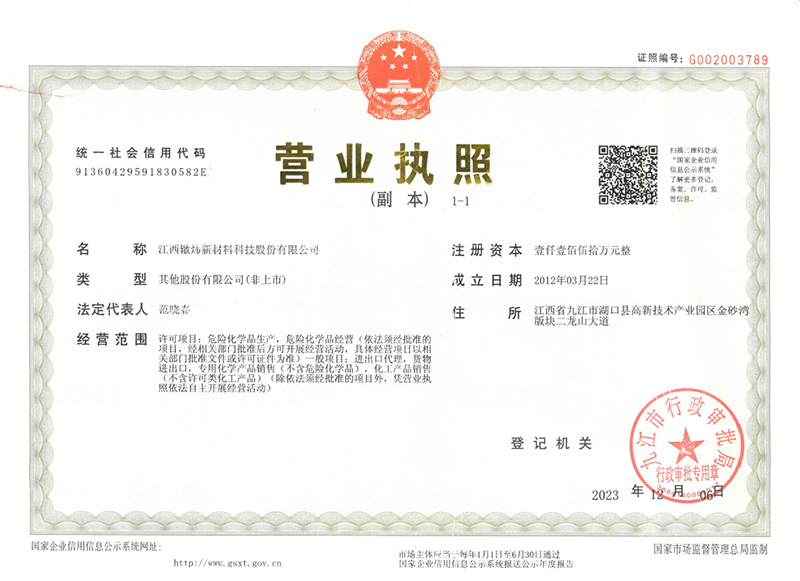 營業(yè)執(zhí)照